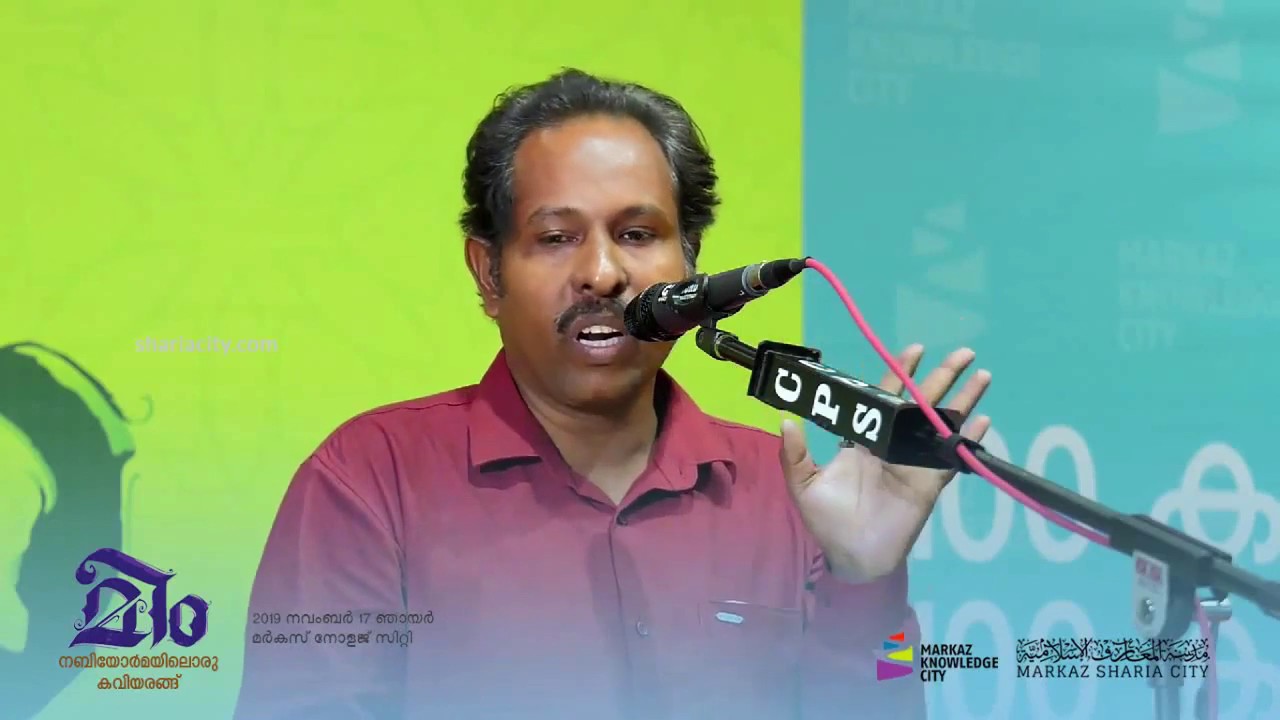 അബ്ദുല്ല ഏഴിയിൽ | #മീം നബിയോർമയിലൊരു കവിയരങ്ങ്