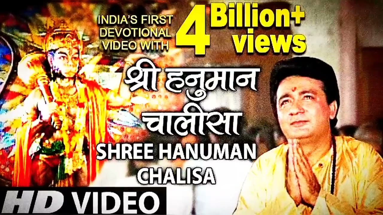श्री हनुमान चालीसा🌺🙏 | Shree Hanuman Chalisa Original Video 🌺🙏|| GULSHANKUMAR | HARIHARAN | Full HD
