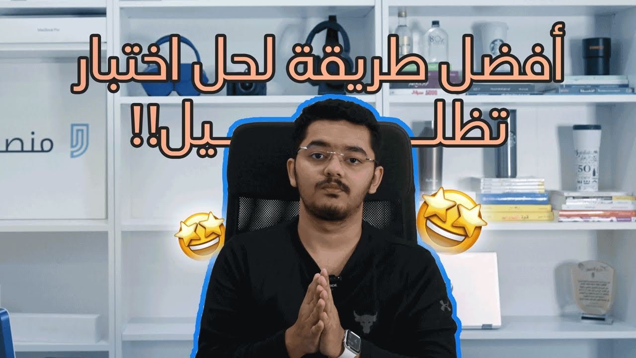 استراتيجيتي بالتضليل