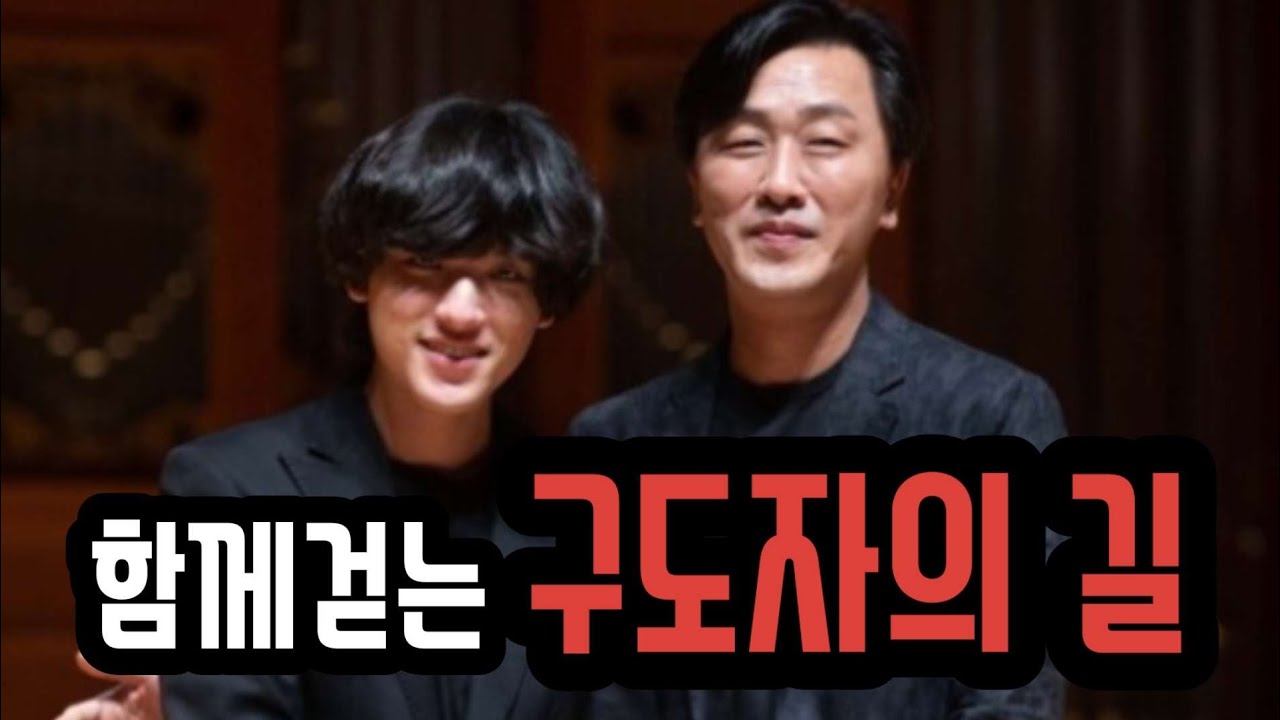 임윤찬과 손민수교수님의 아름다운 동행에 담긴 비밀