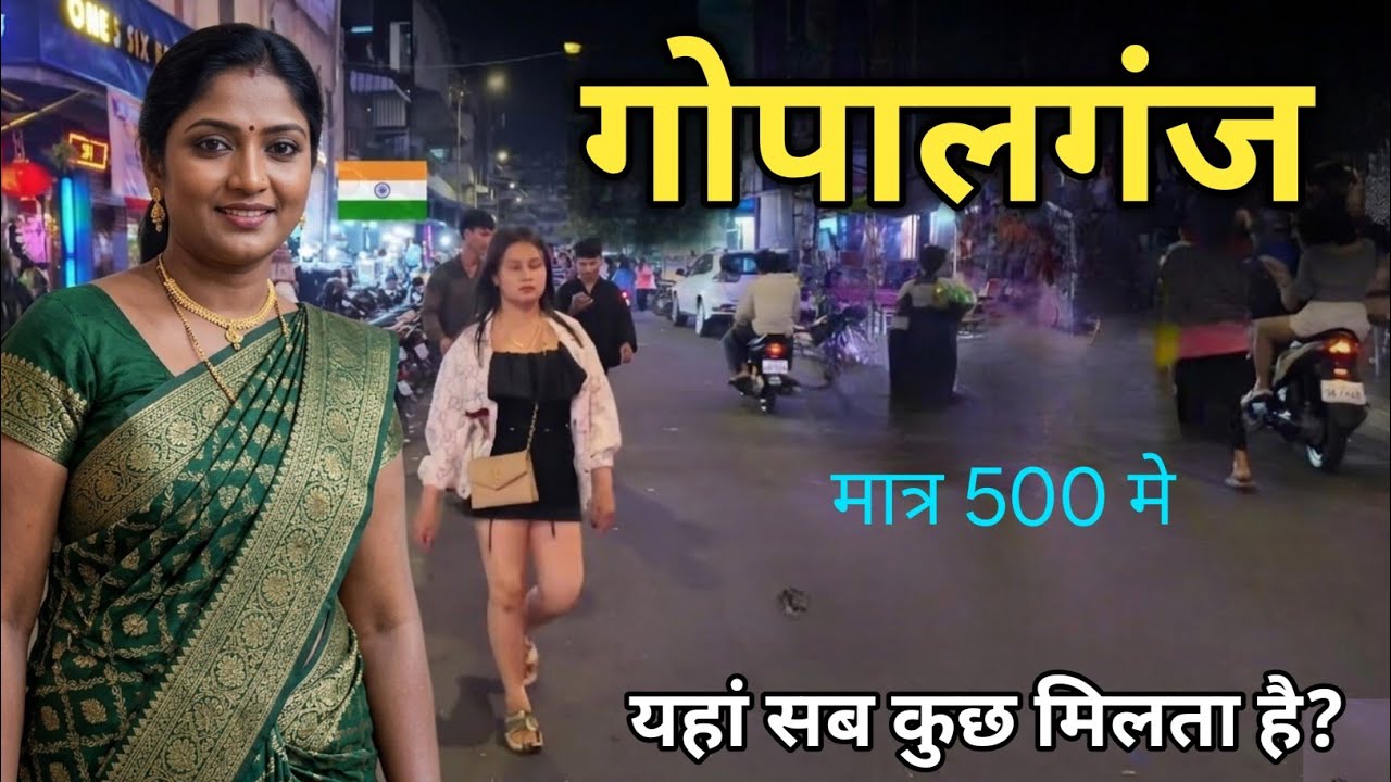 Gopalganj City | ये है बिहार का स्वर्ग | Gopalganj District Bihar |
