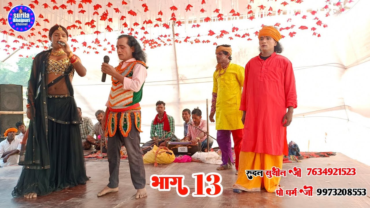 nambar van indal haran rudal vishesh shree aanandee nrty kaaryakram dharm jee mahakhar