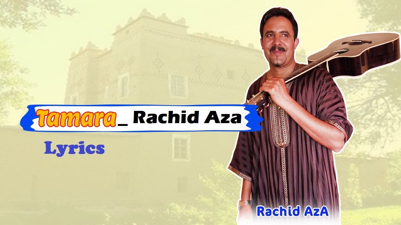 Rachid AzA - Tamara Lyrics (Album Assirem)