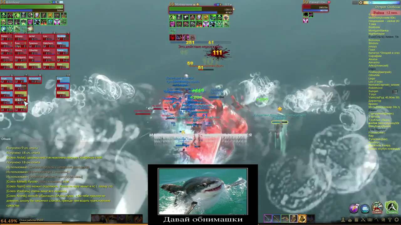 ImDragon Наджар (ArcheAge 1.2)