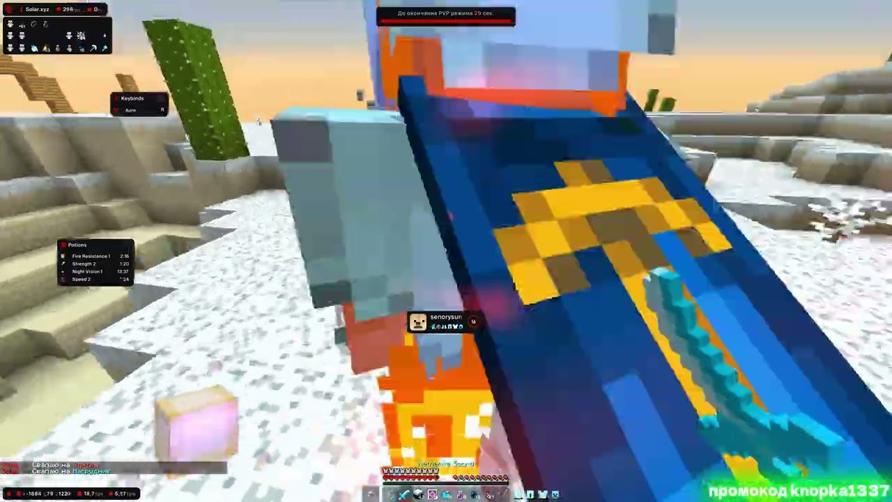 ЛУЧШИЕ ОБХОДЫ ПОД REALLYWORLD В ОБНОВЛЕНИИ 3.0 В SOLAR CLIENT 1.16.5