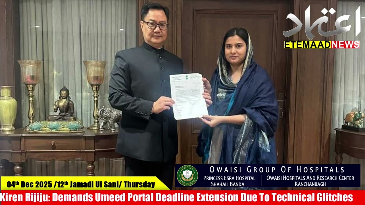 Iqra Hasan Meets Kiren Rijiju: Demands Umeed Portal Deadline Extension Due To Technical Glitches