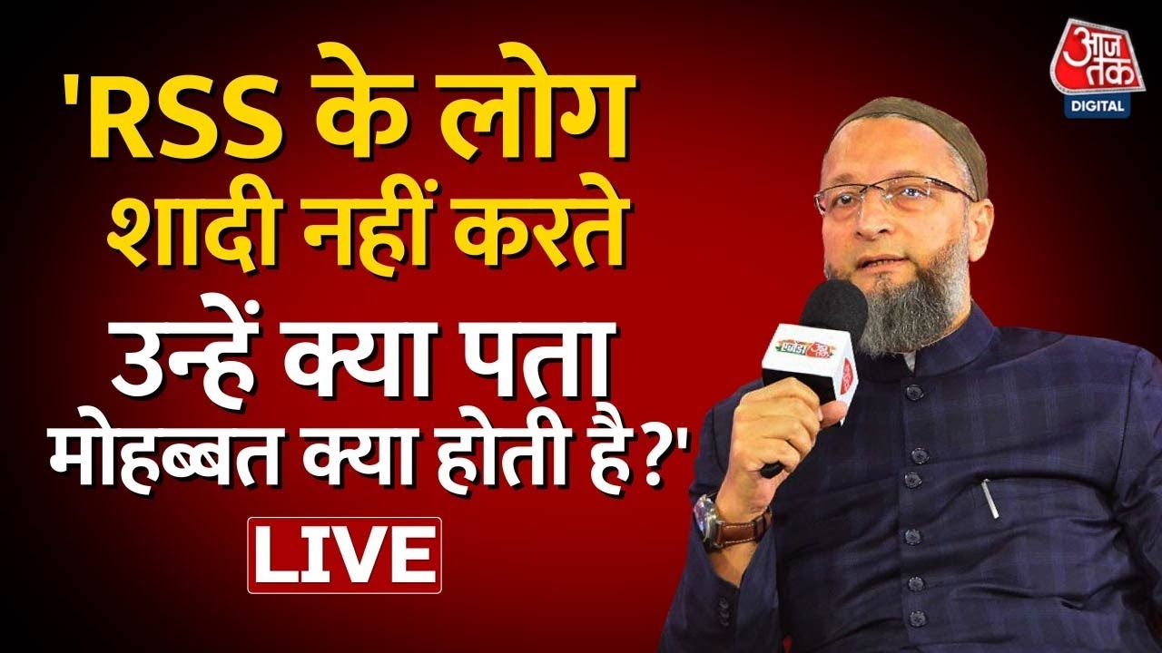 🔴LIVE: ‘कांग्रेस बीजेपी को नहीं हरा पाएगी’ | Agenda Aaj Tak | Asaduddin Owaisi | Aaj Tak LIVE