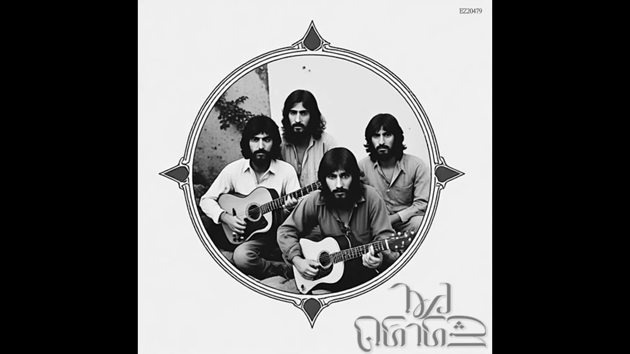 Kur-e Shirin - Mah Bayad Divane Shavad کورِ شیرین - ماه باید دیوانه شود