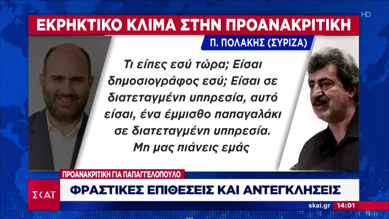 &Epsilon;&iota;&delta;ή&sigma;&epsilon;&iota;&sigmaf; &Mu;&epsilon;&sigma;&eta;&mu;&beta;&rho;&iota;&nu;ό &Delta;&epsilon;&lambda;&tau;ί&omicron; | &Sigma;&epsilon; &epsilon;&kappa;&rho;&eta;&kappa;&tau;&iota;&kappa;ό &kappa;&lambda;ί&mu;&alpha; &eta; &pi;&rho;ώ&tau;&eta; &sigma;&upsilon;&nu;&epsilon;&delta;&rho;ί&alpha;&sigma;&eta; | 23/10/2019