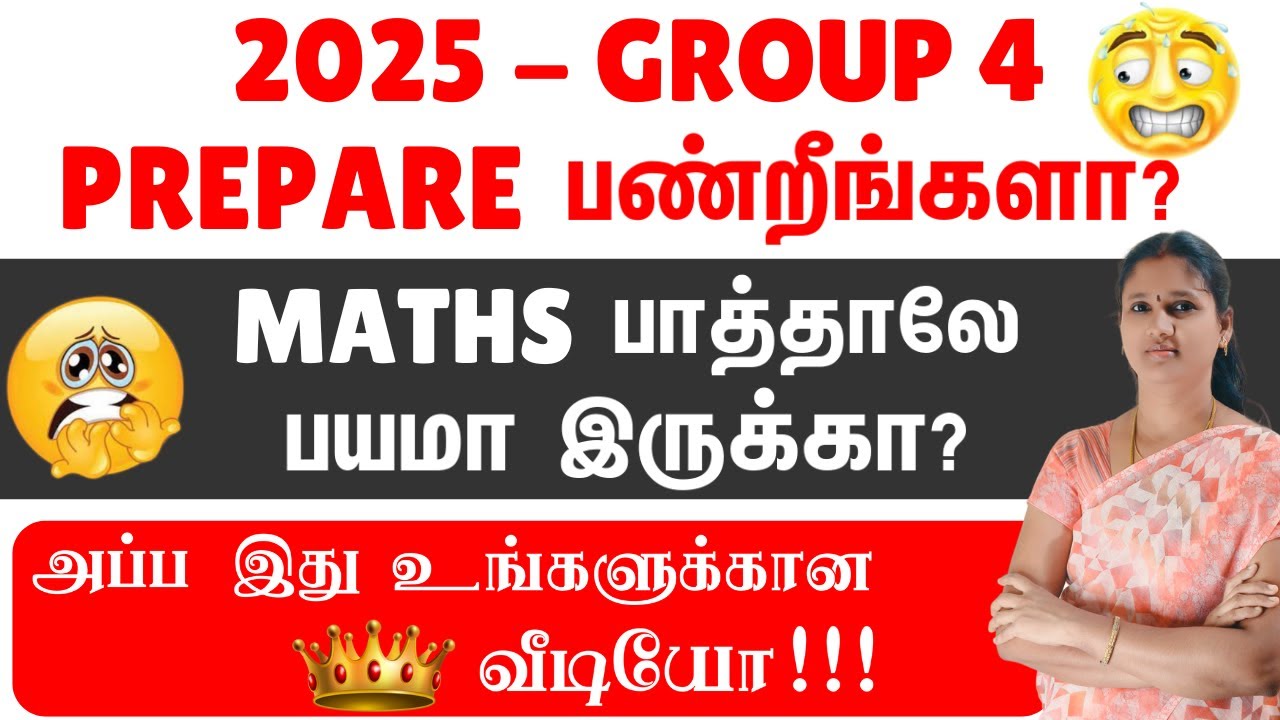 👑👑TNPSC - GROUP 4  MATHS நெனச்சு இனி என்ன பயம்😱😱😱 உங்களுக்கான வீடியோ...🔥🎯🏆💯 UTM