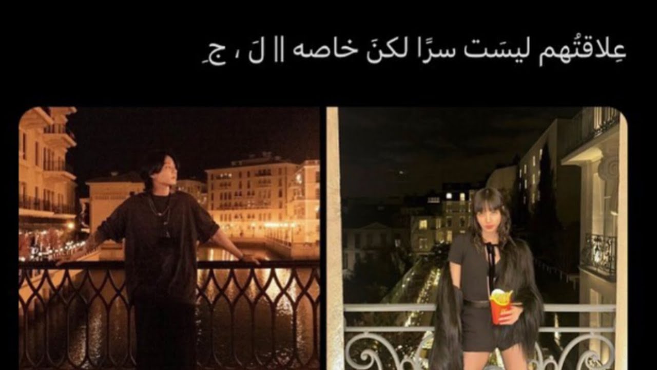 علاقتهم ليست سرا لكن خاصة🤫