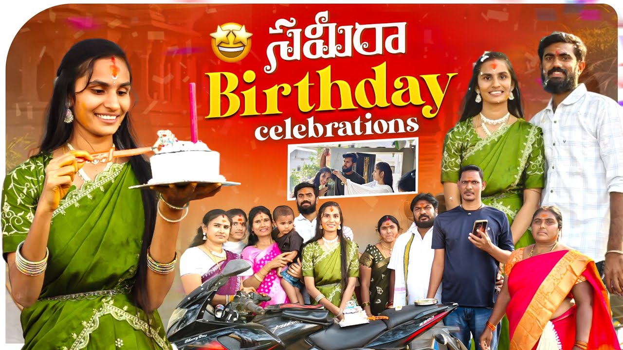 🎂🥳💫సమీరా BIRTHDAY🎈celebration,s😎🎉🎊 please Do Subscribe 🙏🤩|| SADHAN VLOGS ||