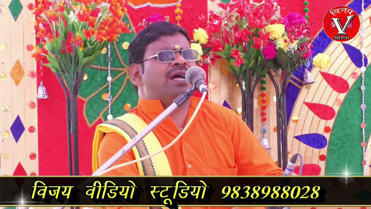 भजन सुनकर मज़ा आ जायेगा हरि लगन लगाए जाति हौ कथावाचक अर्जुन सिंह यादव