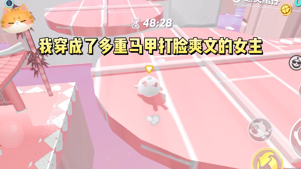 我穿成了多重马甲打脸爽文的女主。只要有任何人质疑我，就会被各种各样的方式疯狂打脸#一口气看完 #小说 #故事