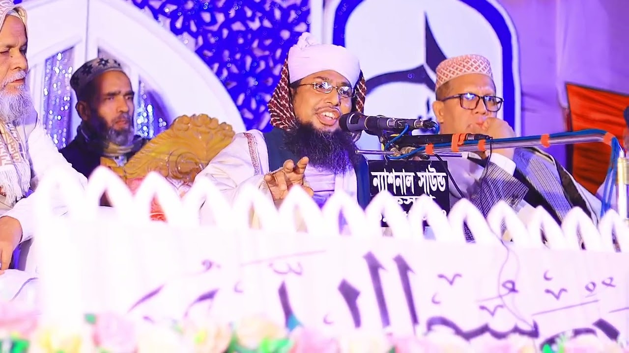 তালতলা স্কুল মাঠে চমৎকার আলোচনা করলেন, আল্লামা ড ছদরুদ্দীন আহমাদ পীর সাহেব কেবলা |পুরকুইল দরবার শরীফ