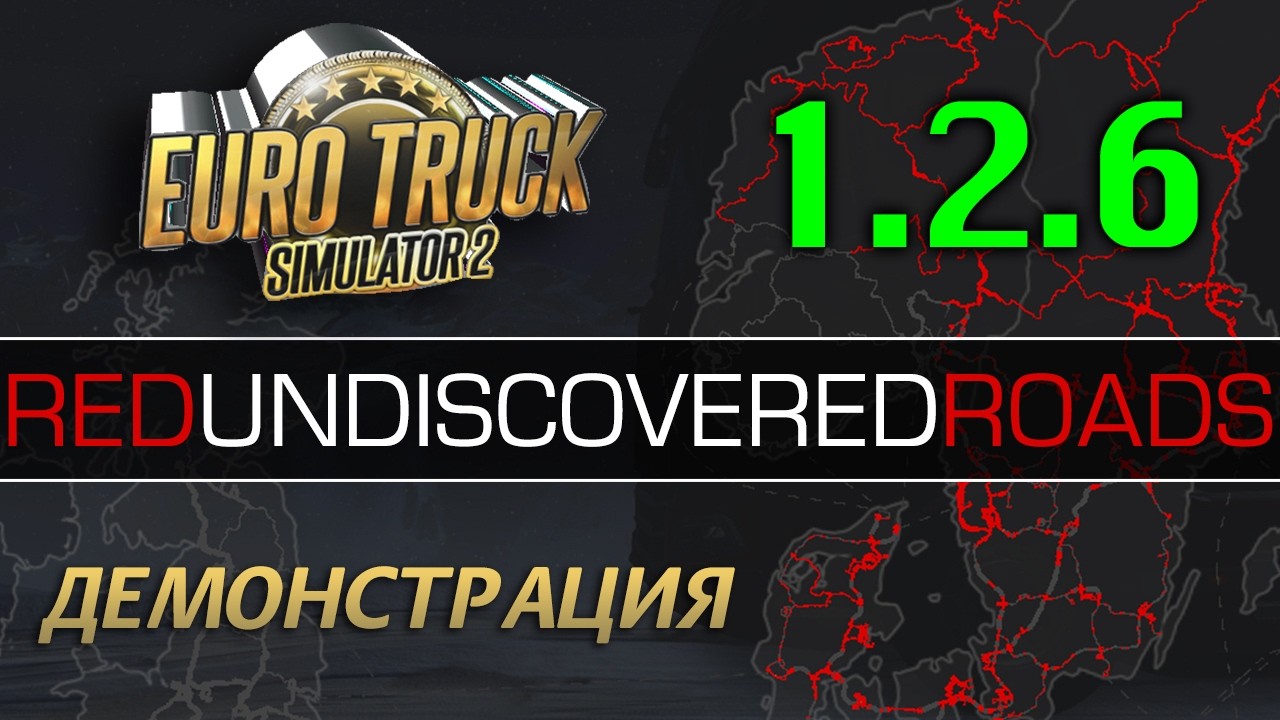 Euro Truck Simulator 2 — Red Undiscovered Roads 1.2.6 (Демонстрация)