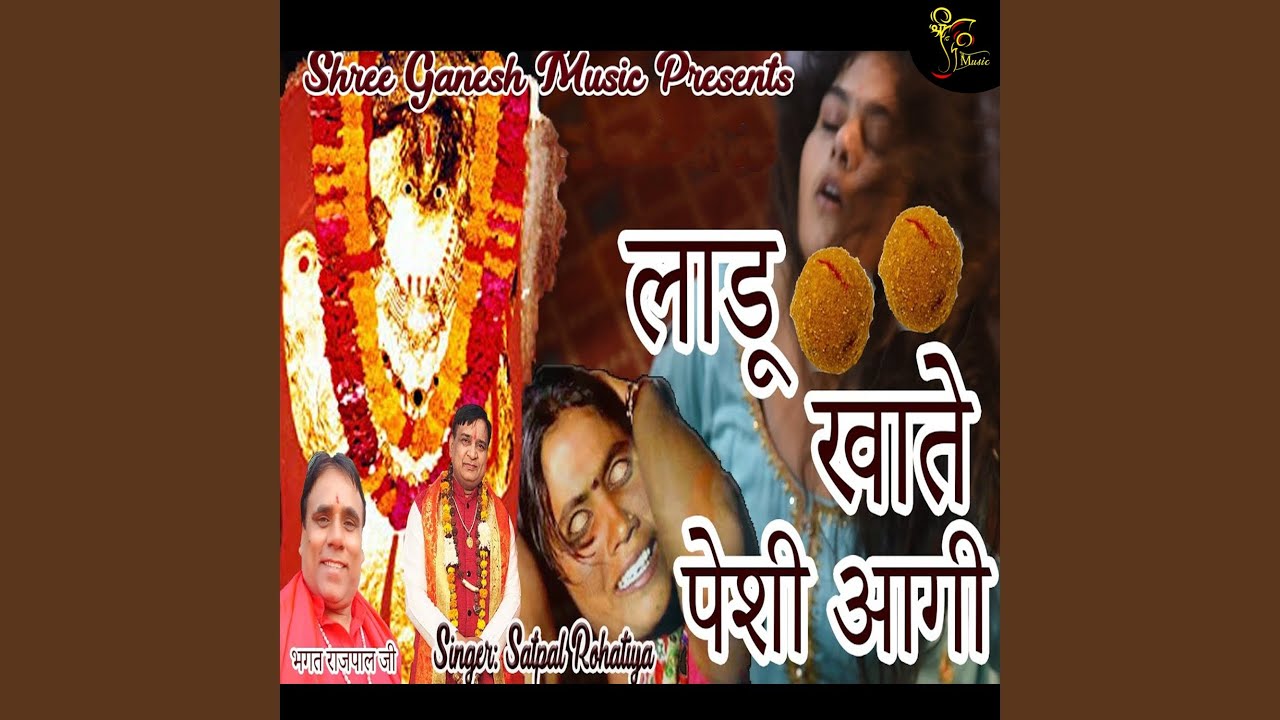 Ladoo Khate Peshi Agi