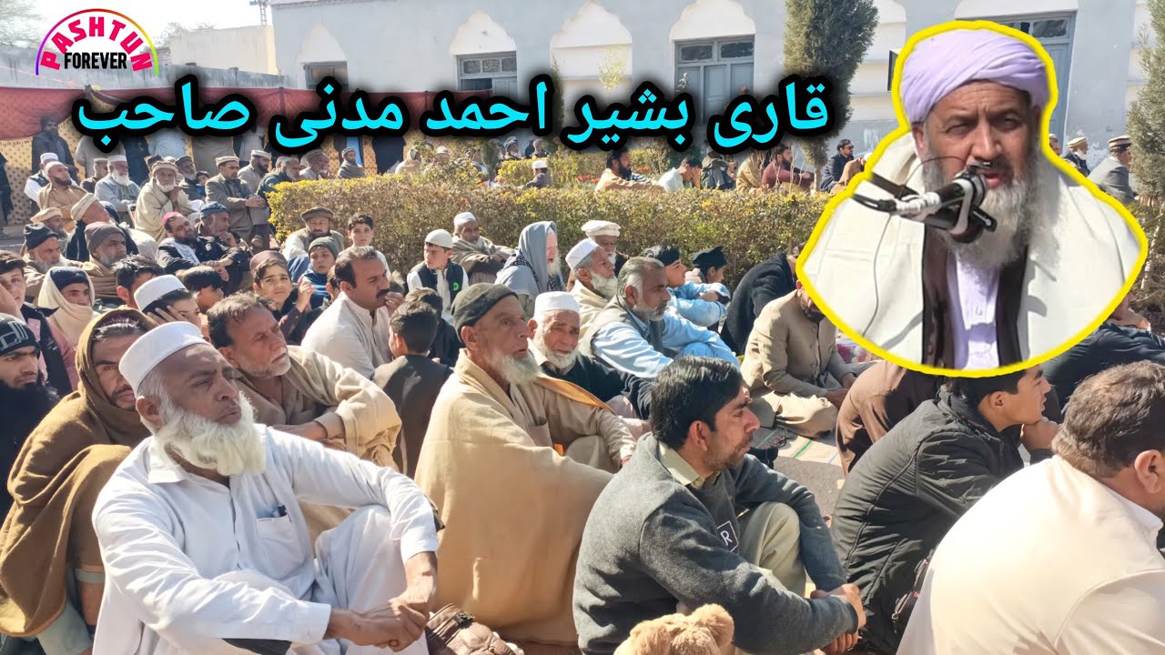 Qari Bashir Ahmad Madani Sahib | pashtun forever 