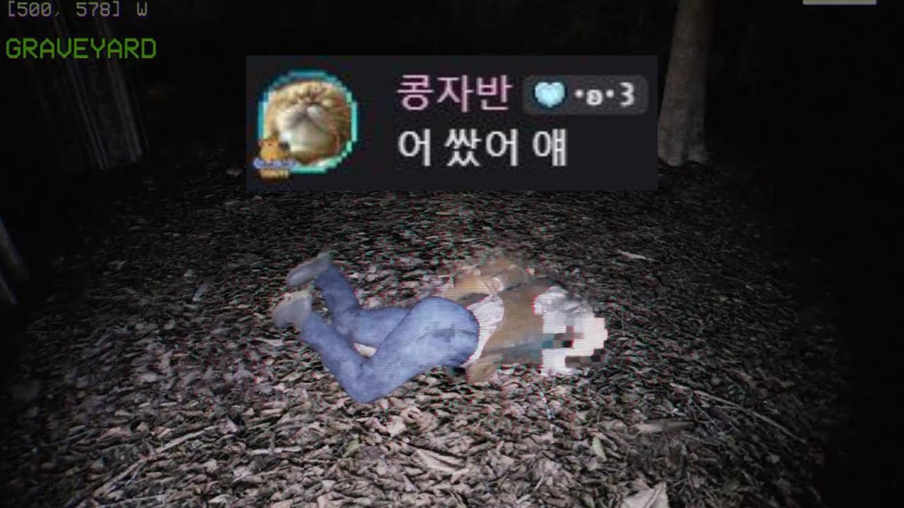 비명 맛집