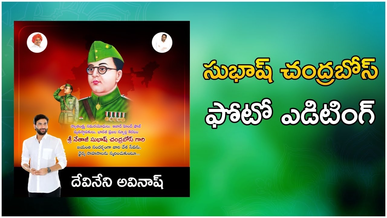 Political Photo Editing In Mobile In Telugu | unprofessional Editor