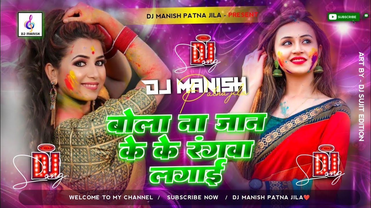 bola na jaan ke ke rangwa lagai priyanshu pandey sad song {{ Instagram }} Trending होलिए में छोड़ के