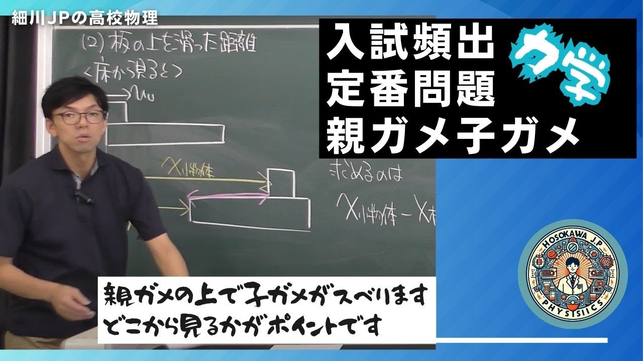 定番問題　親ガメ子ガメ