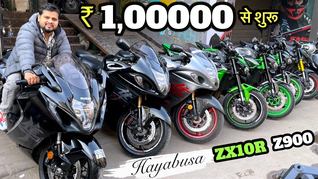 Second Hand Super Bike Under ₹1 Lakh | Chepest Used SuperBike Market Karol Bagh | Ninja ZX10R,Z900 |