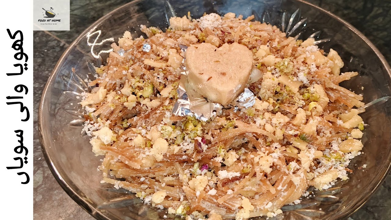 Khoya Seviyan|Sweet vermicelli recipe|Meethi khoya wali Seviyan recipe by Food at Home 