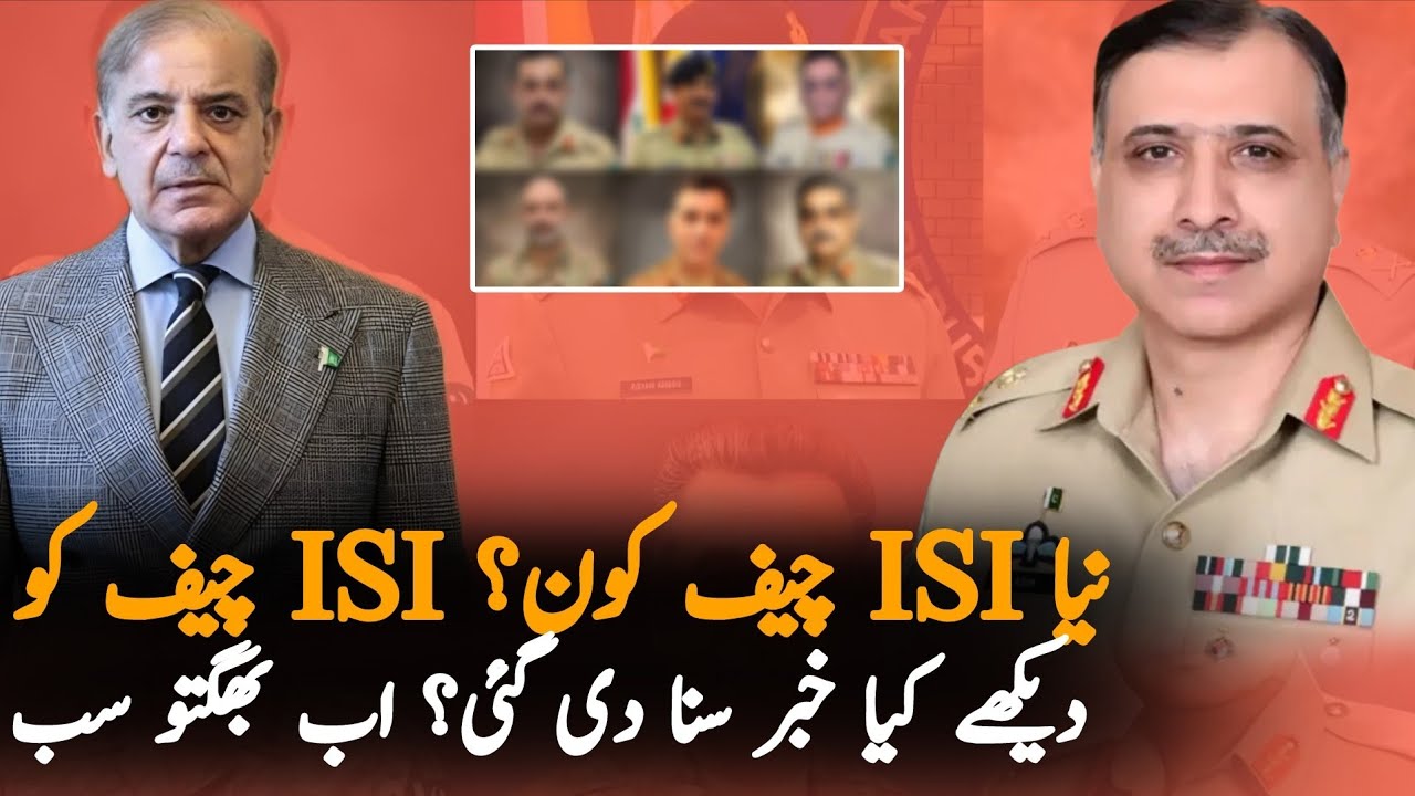 Pakistan New ISI Chief? Gen Asim Malik Retirement Date & New ISI Chief Appointment