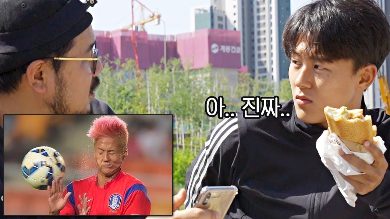 이승우에게 공 맞는 짤을 보여줬더니 반응이…. l 슛포러브 Shoot for Love