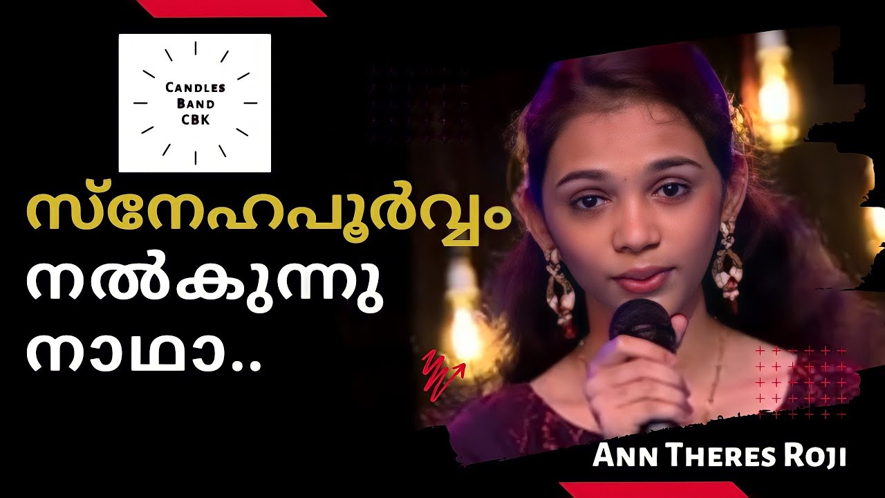 Snehapoorvam Nalkunnu Nadha | സ്നേഹപൂർവ്വം നൽകുന്നു നാഥാ | Ann Therese Roji | CandlesBandCBK