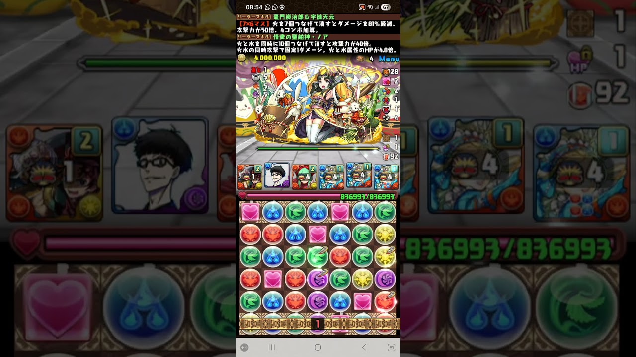 パズドラ PAD 正月ロノウェ降臨 壞滅級【アシストなし】 炭治郎&宇髄天元/バレンタインノ爆破部位5個 100%掉落