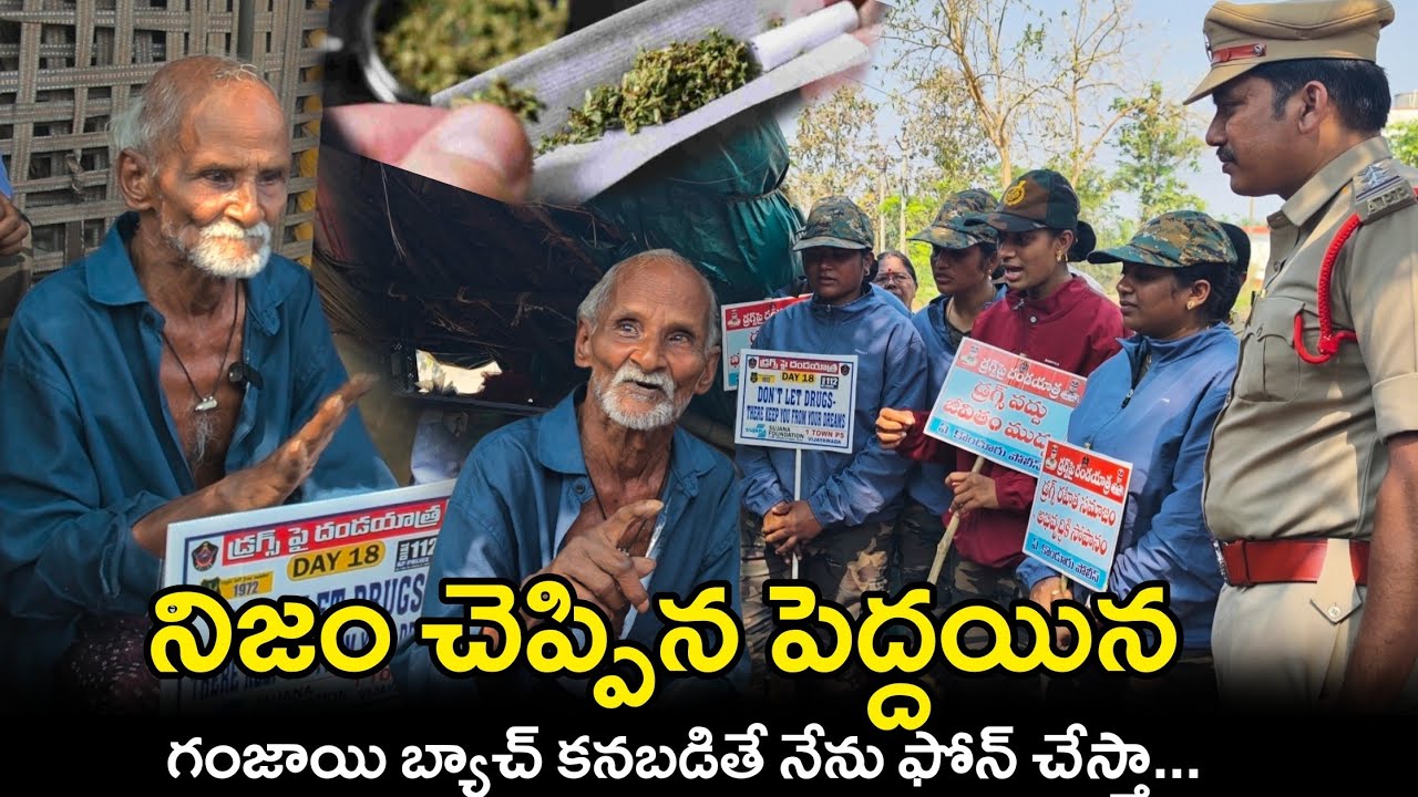 నిజం చెప్పిన పెద్దయిన | డ్రగ్స్ పై దండయాత్ర | ఏ కొండూరు #appolice #1972 #ntrdistric @APSmartNews