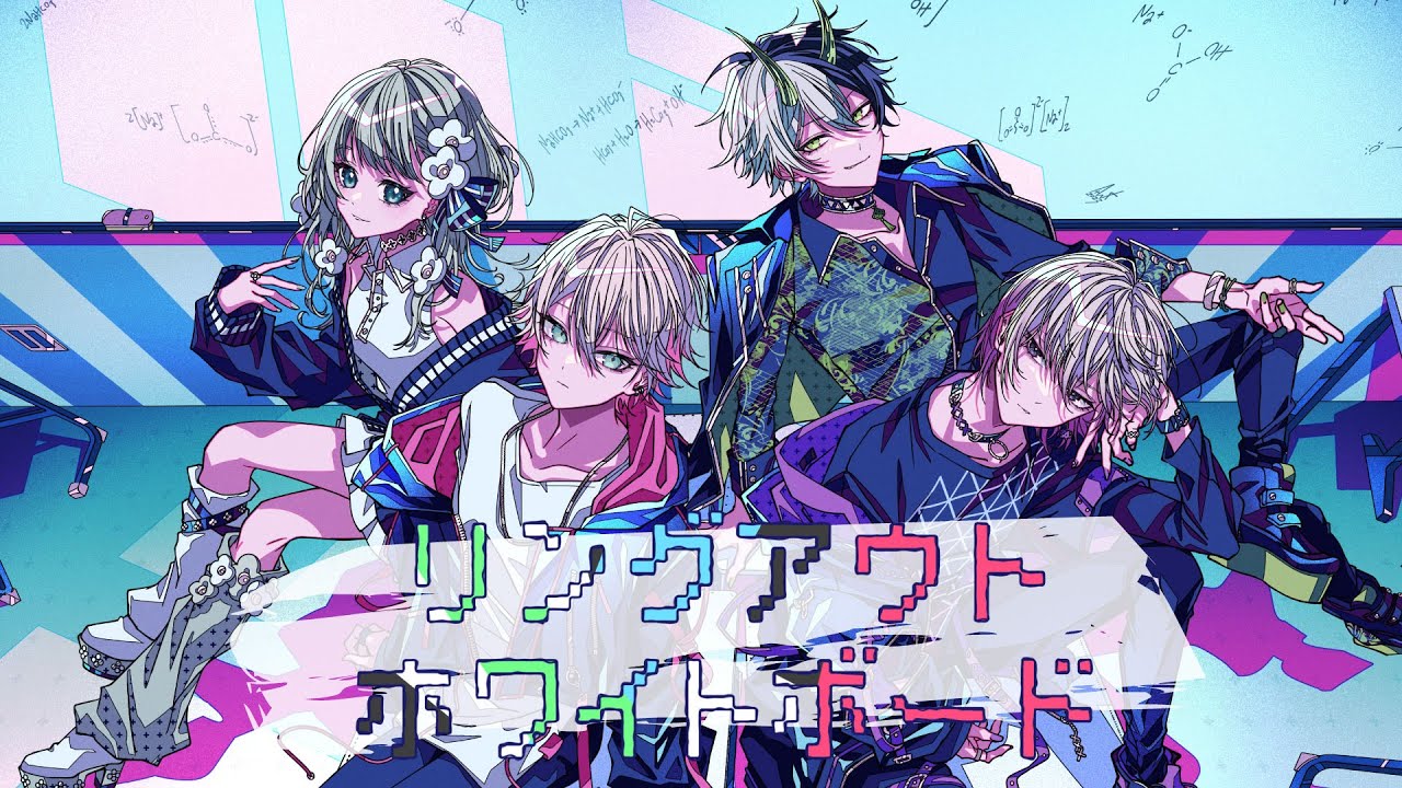 【Music Video】リングアウトホワイトボード / SODA KIT【新人歌い手グループ】