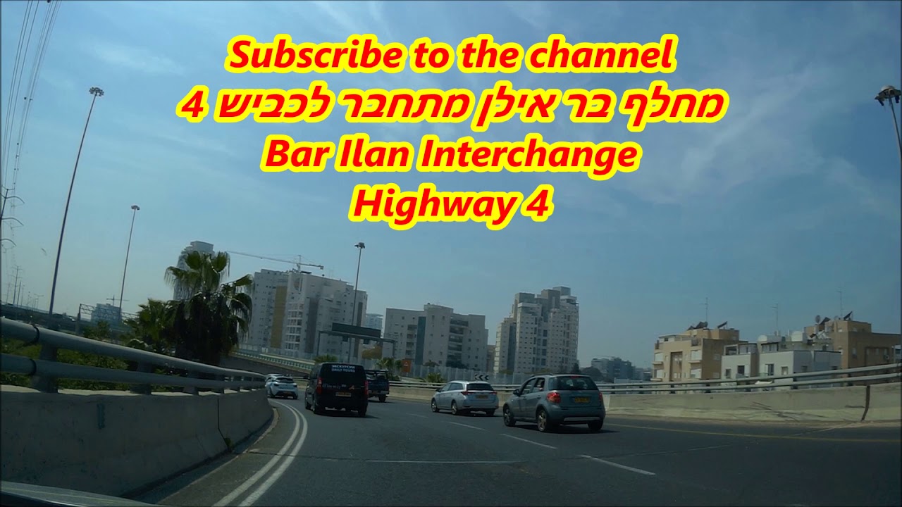 מחלף נחשונים לראשון לציון Nachshonim interchange goes to Rishon Letzion-ISRAEL