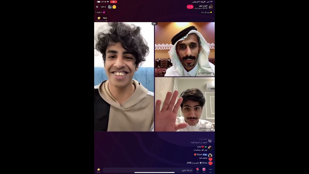 بث المودل عزوز و اورنس وسعيد - ٢ اغسطس ٢٠٢٣