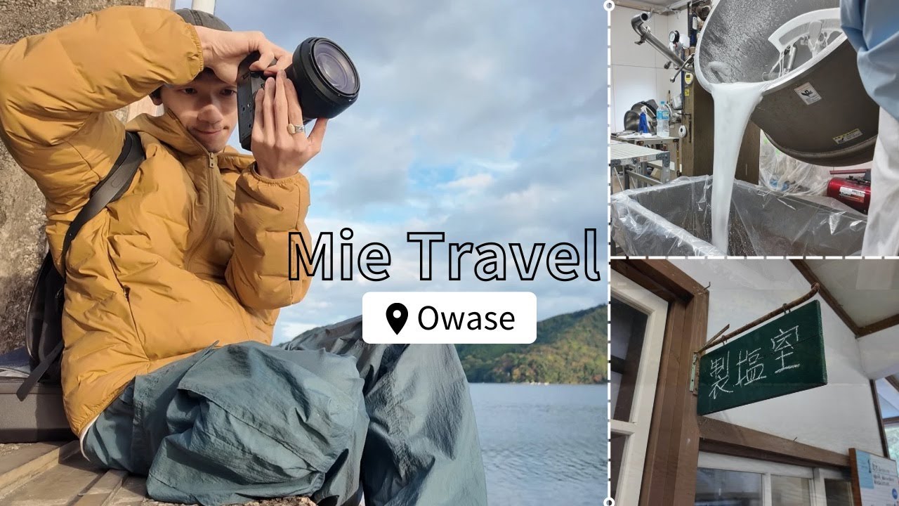 旅log 三重の尾鷲！