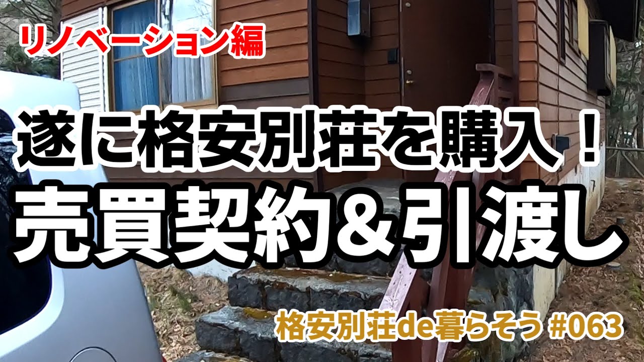 【リノベーション編】