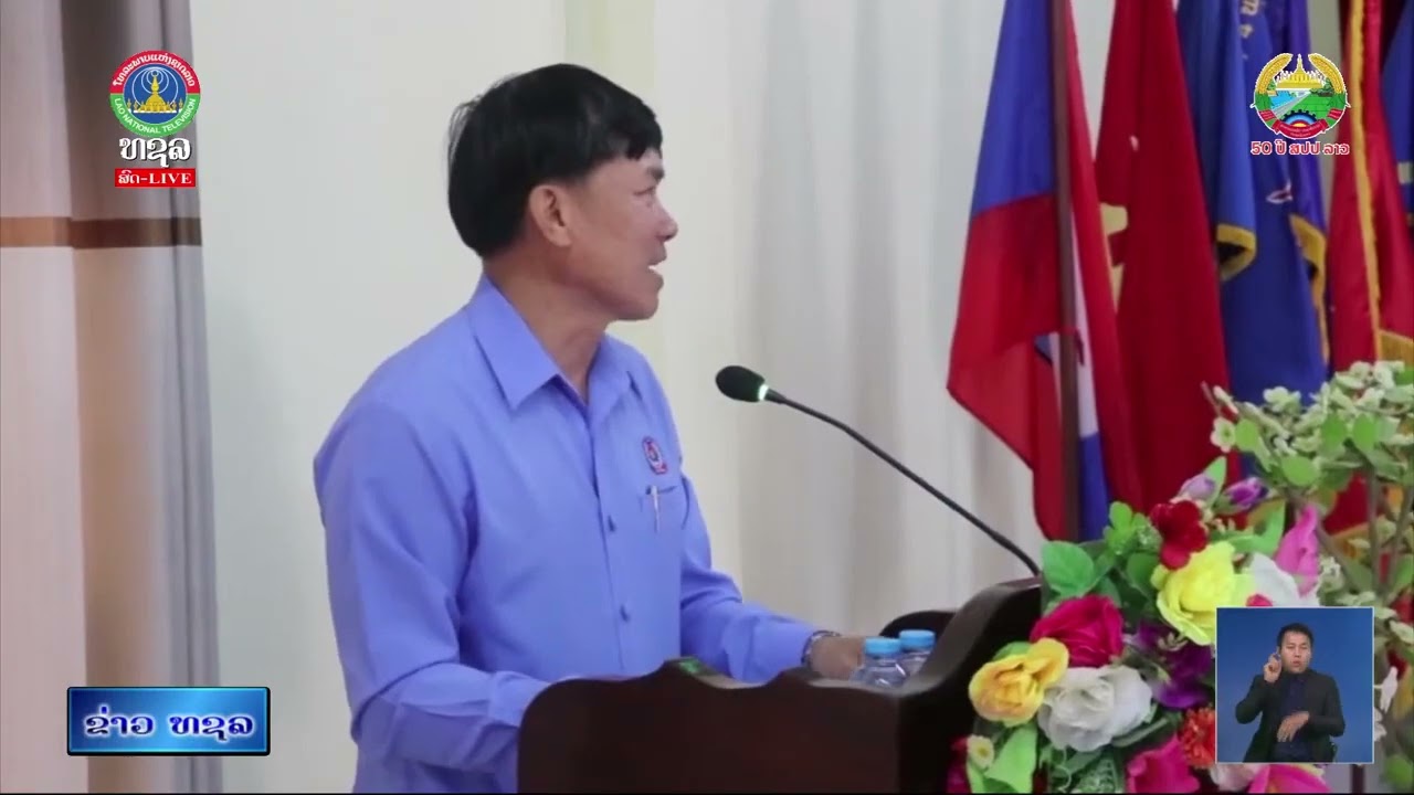 70 ປີ ພາຍໃຕ້ການນໍາພາຂອງພັກ ປະຊາຊົນ ປະຕິວັດລາວ, ສະຫະພັນກໍາມະບານລາວ ມີການກໍາເນີດເຕີບໃຫຍ່ ແລະ ຂະຫຍາຍຕົວ