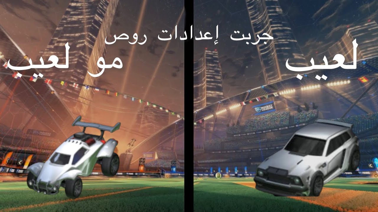 جربت اعدادات روص ?-10