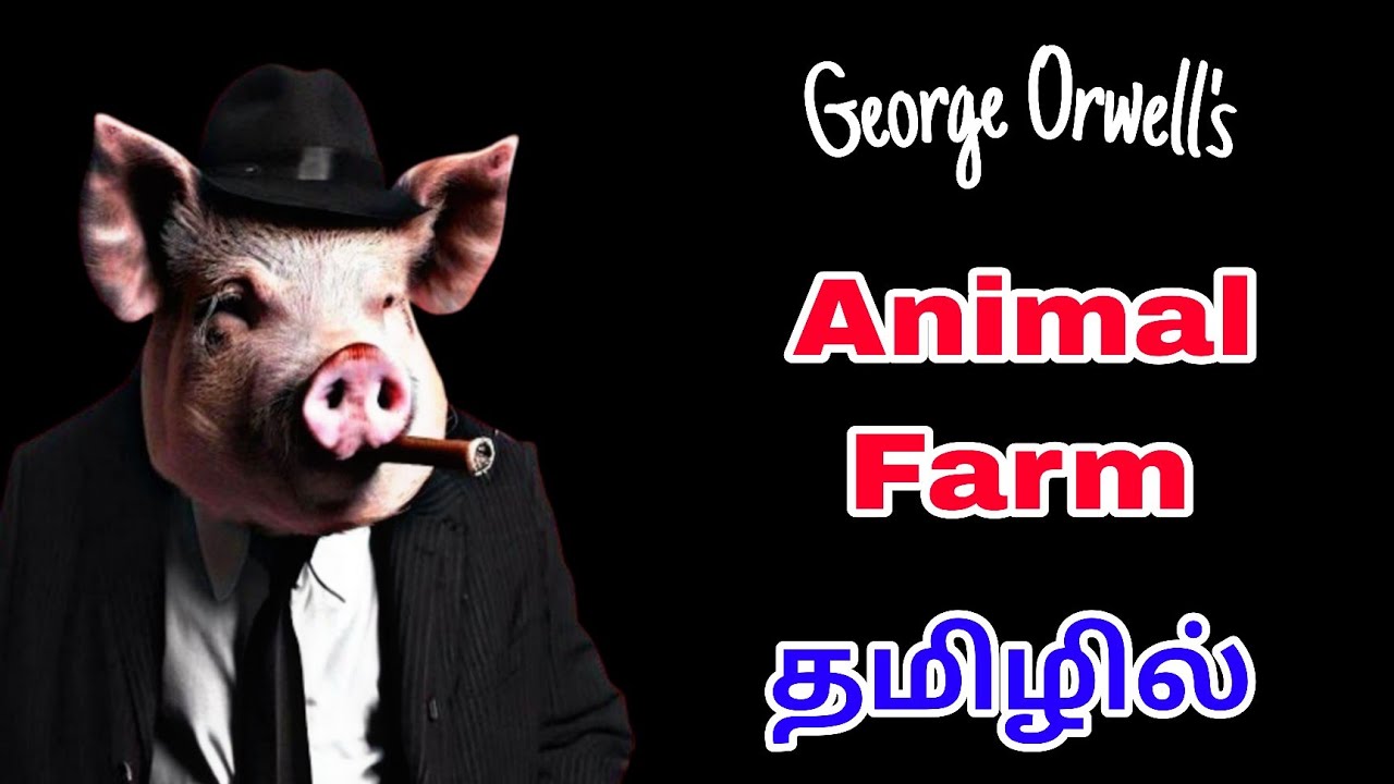 Animal Farm Summary in Tamil | George Orwell | Animal Farm Short Summary தமிழில் | #pgtrbenglish