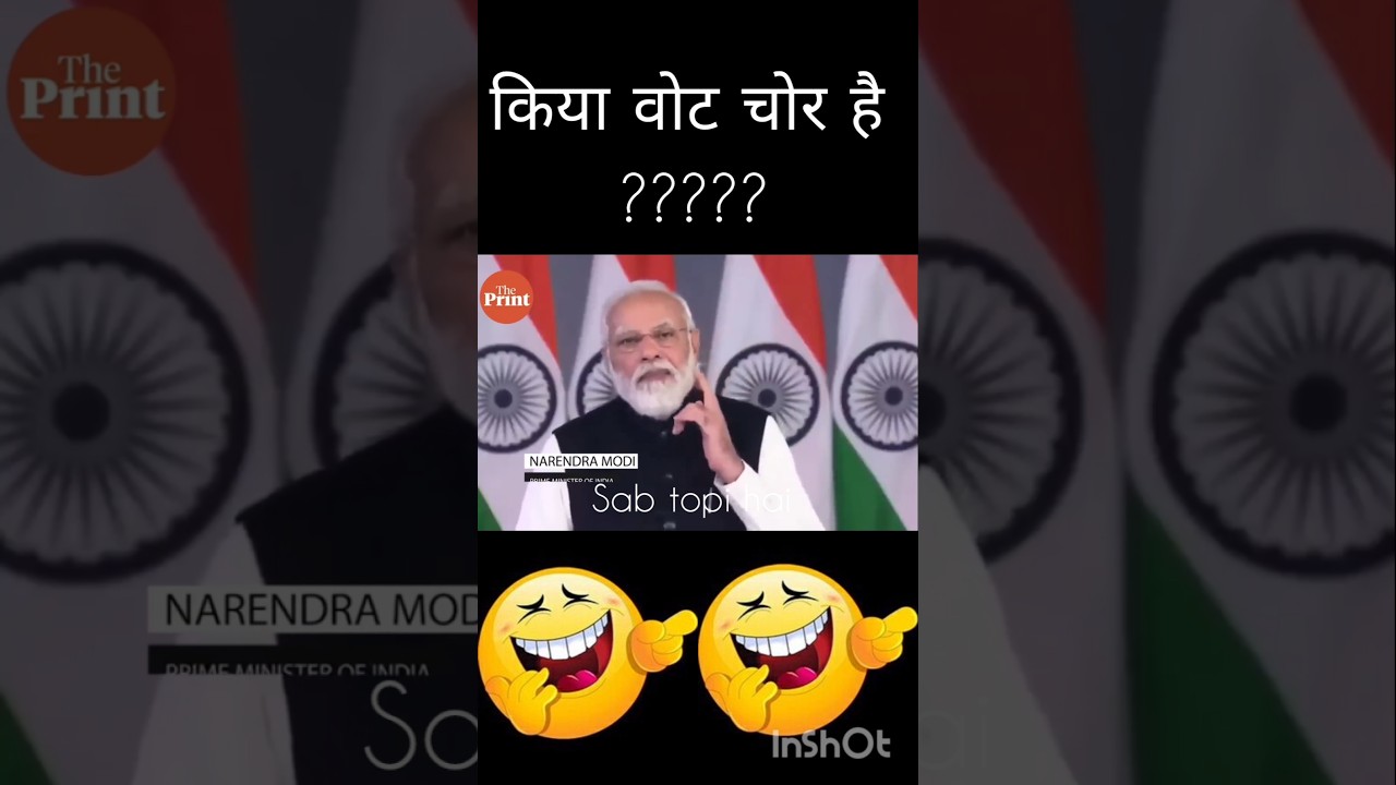 वोट चोर किया आप भी सहमत है? 🤔😱 #votchori #votchor #वोटचोर #sir #short #funny