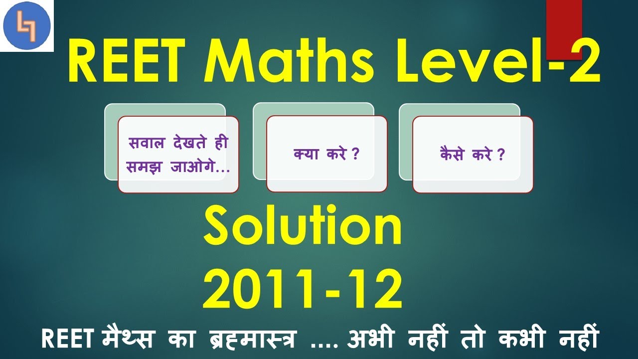 REET 2011 Previous Year paper solution | REET maths utkarsh | REET 2021 Maths | REET Crash course