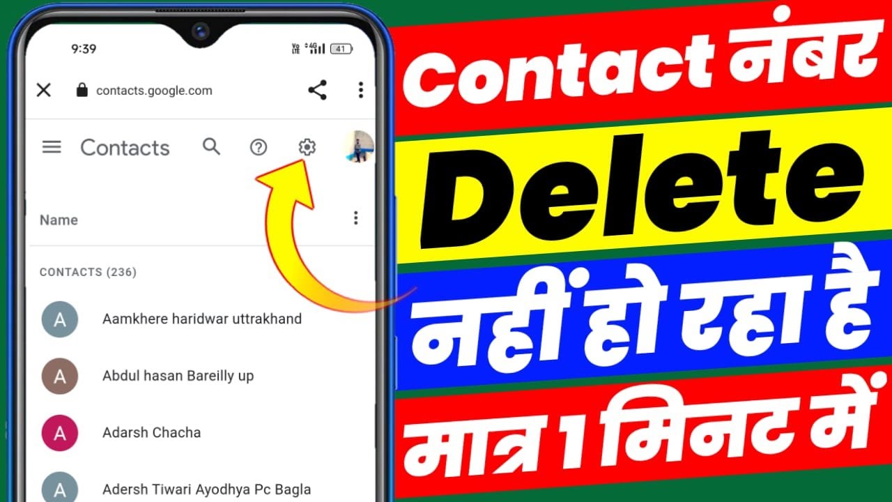 contact number delete nahi ho raha hai | contact number delete problem | contact number delete karen