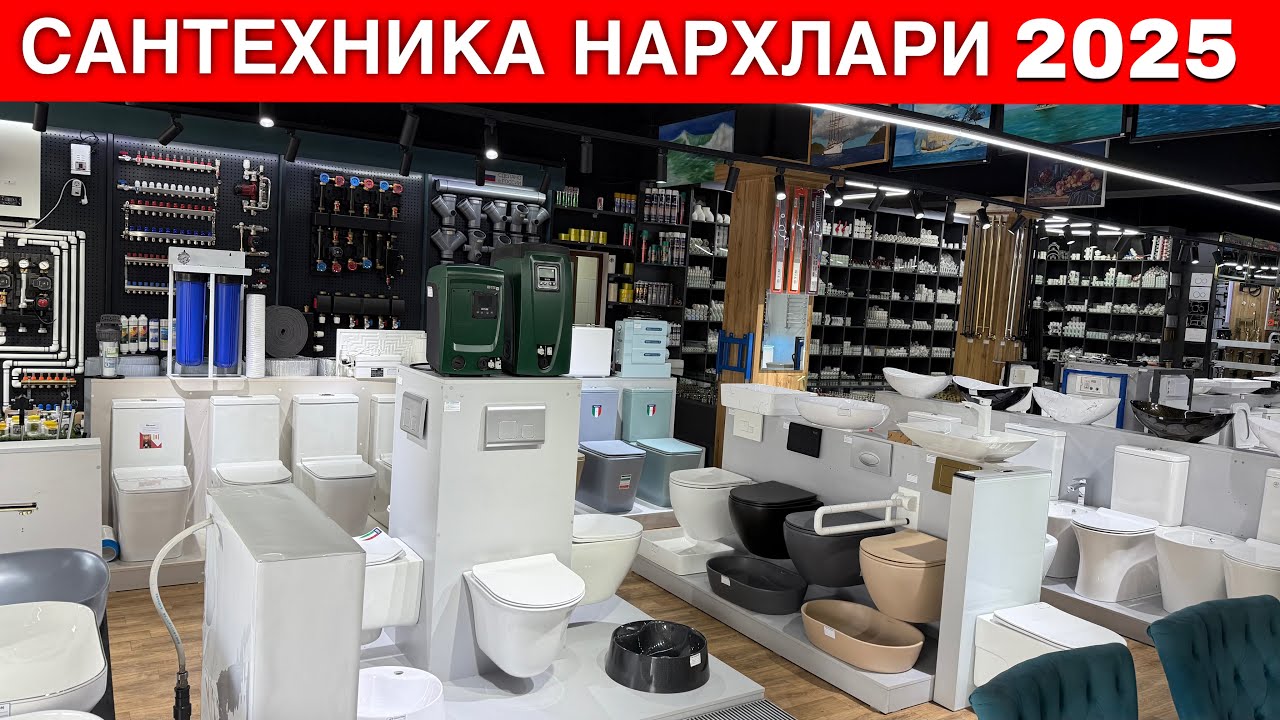 САНТЕХНИКА МАХСУЛОТ НАРХЛАРИ 2025 | SANTEXNIKA NARXLARI 2025