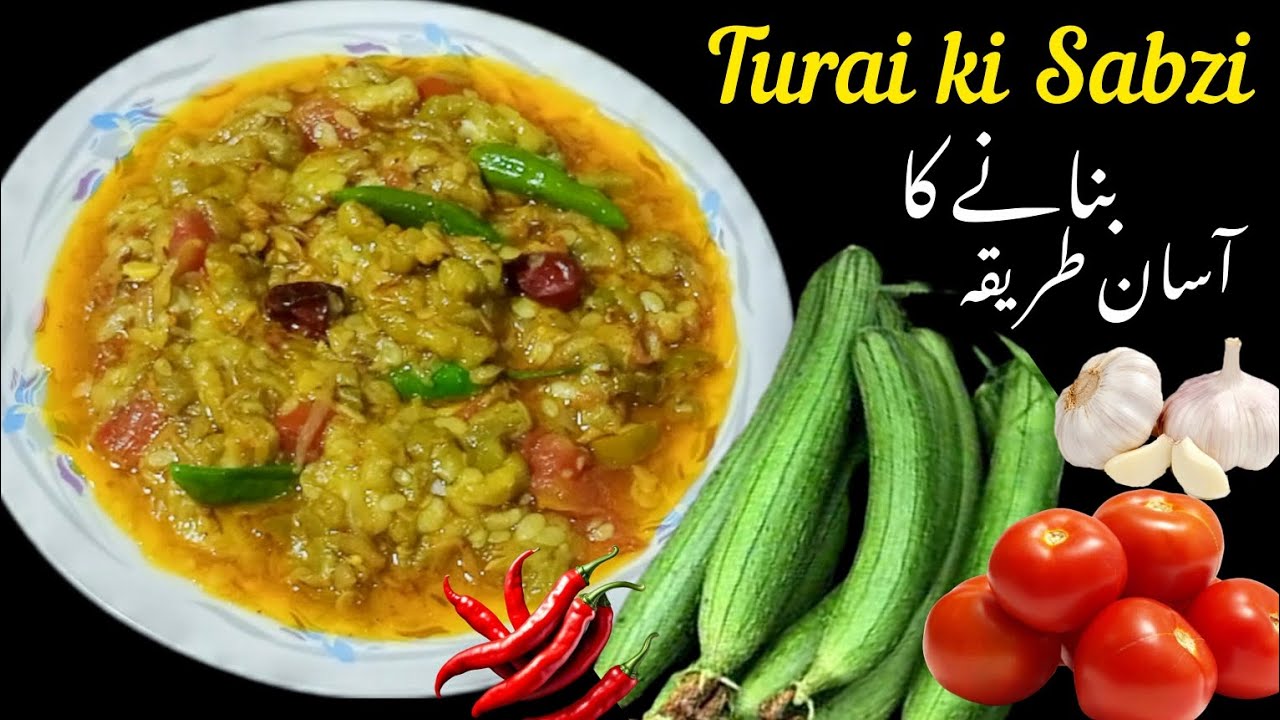 Turai ki Sabzi Recipe|| Quick & Easy turai recipe 