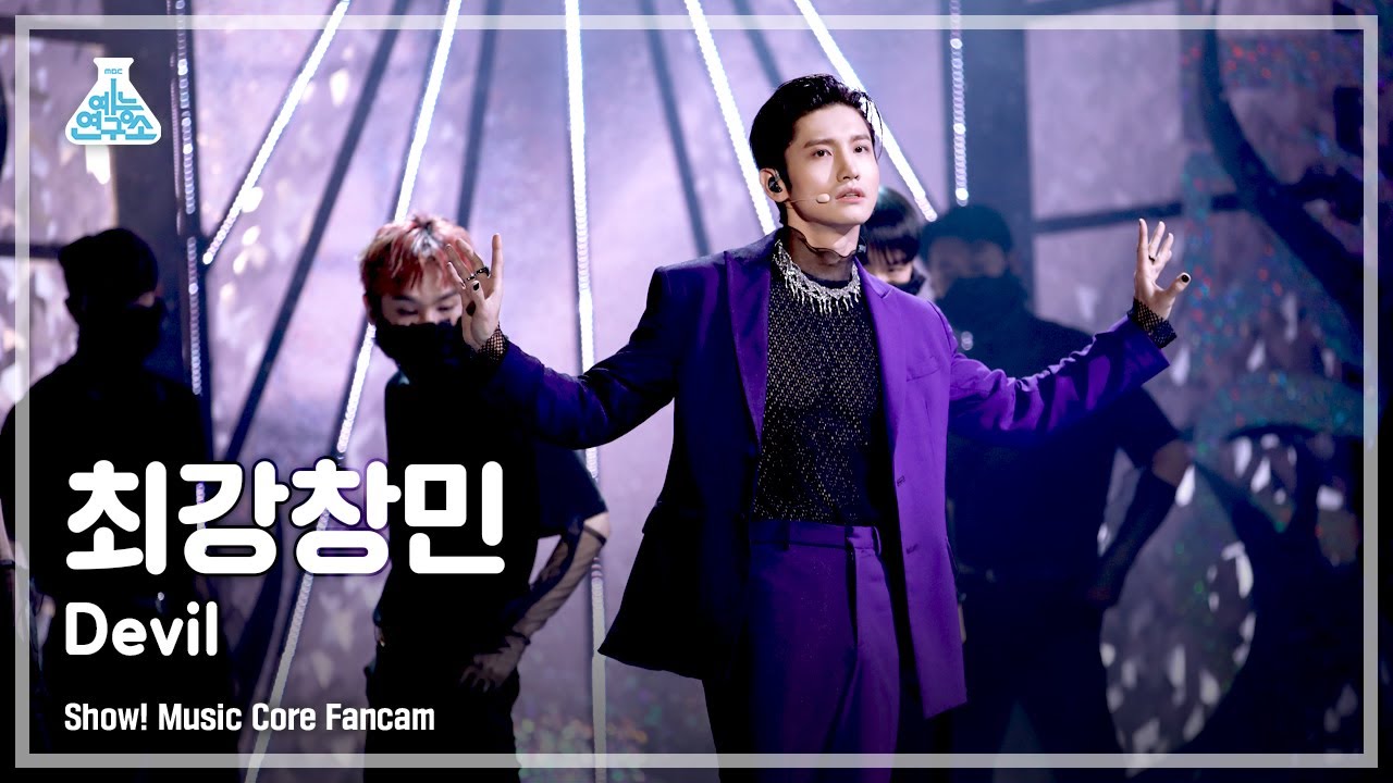 [예능연구소 4K] 최강창민 직캠 ‘Devil’ (MAX CHANGMIN FanCam) @Show!MusicCore 220115