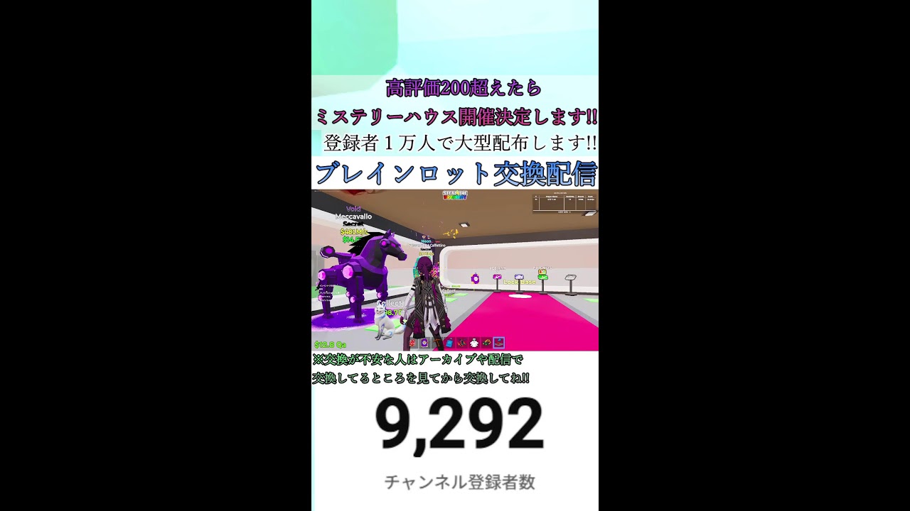 【縦型配信】登録者10000人で大型配布します!!ブレインロット交換と雑談配信!!誰でもどうぞ～【フォートナイト/Fortnite】