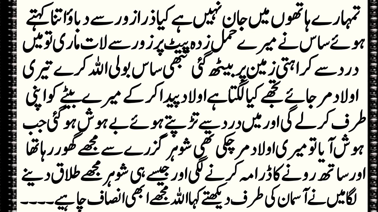 Best Islamic Moral Stories In Urdu | Hindi kahaniyan | Urdu Story | Sachi Kahani By Edupinpoint 