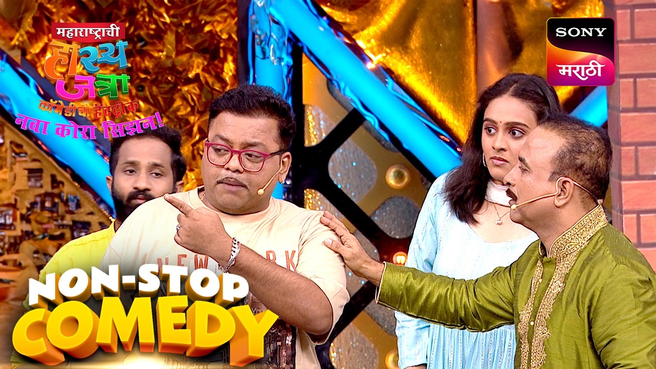समीर, प्रसाद, नम्रता, रोहित आणि दत्तू | Maharashtrachi HasyaJatra | Comedy Non Stop